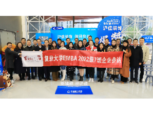 智者同行，同谋生长 ——复旦大学2022级EMBA7班走访wsop中文平台装饰集团
